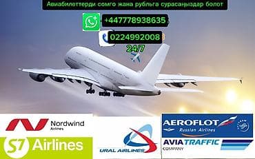 Авиабилеты по низким ценам. Надежный и стабильный сервис бронирования