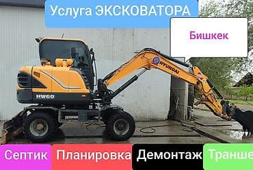 Услуги экскаватора: Услуги экскаватора | Водопровод, Выкорчевывание пней, Демонтаж — 2