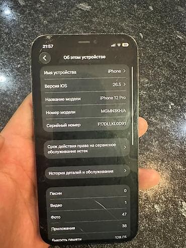 IPhone 12 Pro, 128 ГБ Основные характеристики: - Модель: iPhone 12 — 1