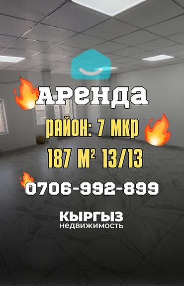 кабинет на аренду: Аренда офисов, 187 м², В жилом комплексе, С видом на горы — 1