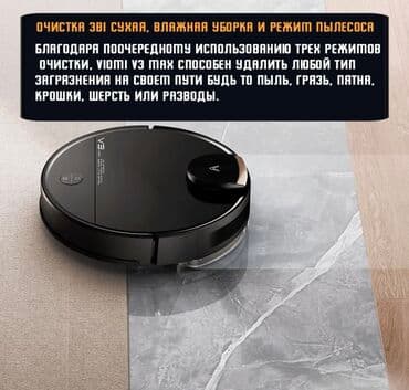 модулятор mi: Робот-пылесос Смешанная, Wi-Fi, Умный дом, Составление плана помещения — 2