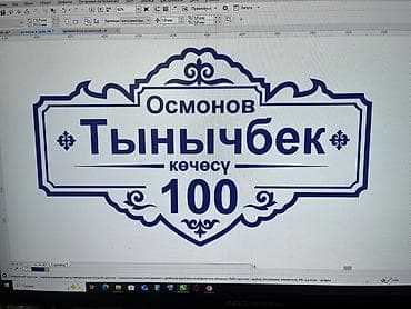 чакыруу баракчасы: Үй жана бакча үчүн декор, Декоративдик фигура — 2