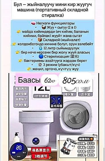 Портативная складная мини‑стиральная машина (2‑в‑1 стирка и отжим) - — 2