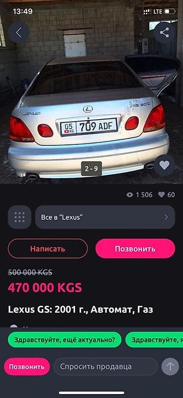 Кузовные детали для автомобиля: Аристо лексус жс 300 - Переднее правое — 7