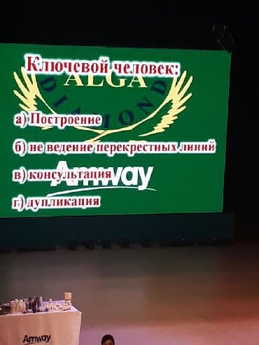 работа на дому с обучением: Работа. с командами. командный рост. продукция — 3
