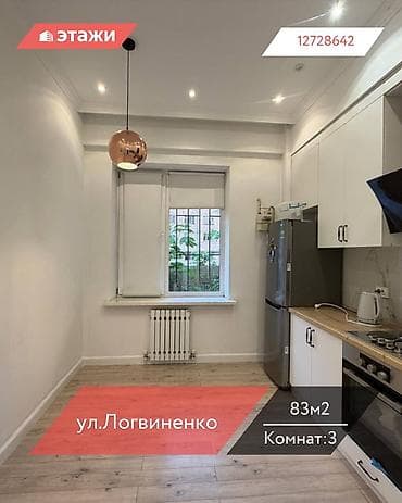 3 ком: 3 комнаты, 83 м², Индивидуалка, 1 этаж — 1