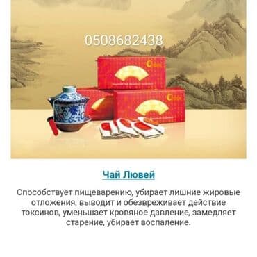 корейские бады для похудения день и ночь отзывы: Чай Лювей! — 1