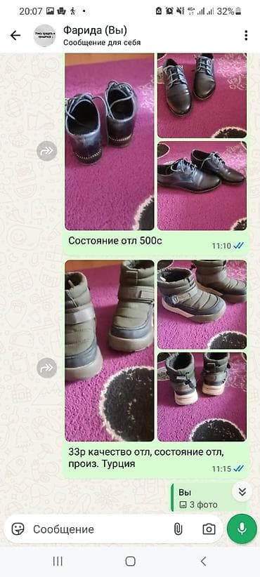 Детская обувь: Детская обувь — 6