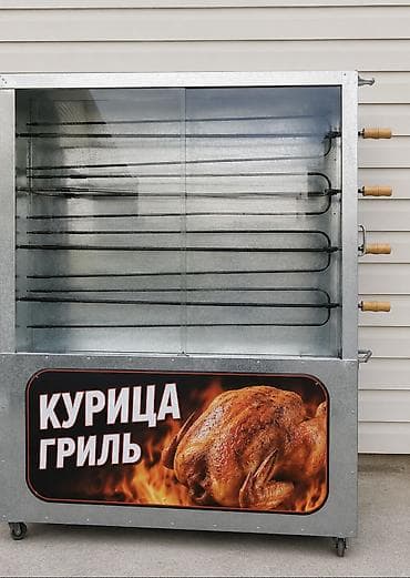 Для кафе, ресторанов: Газ + Электро. (Электро вертиль) Большая вместимость до 20 кур — 1
