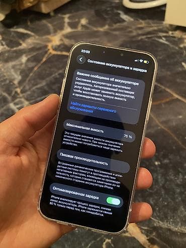 garmin gen 2: IPhone 12, Б/у, 128 ГБ, Белый, Чехол, 76 % — 4