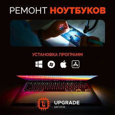 материнские платы комплект: 💻 Ремонт компьютерoв 💻 Pемонт ноутбуков: Mаcbооk, Аsus, Асеr, HР — 1