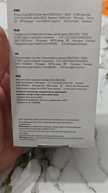 poco pro: Кнопочный телефон F+ S240 Новый!!! - Экран 2.4", LCD QVGA (240×320) - — 5