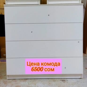 KROVATY: Комод
в наличии
в разных расцветках
!!! at lalafo.kg KROVATY: Комод
в наличии
в разных расцветках
!!!