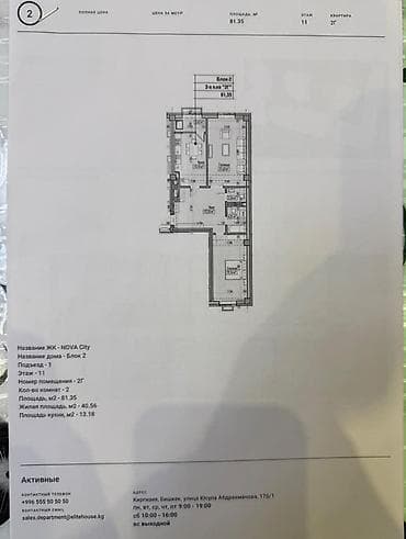 Квартиры: 2 комнаты, 81 м², Технопарк Элитка, 11 этаж, Дизайнерский ремонт — 1