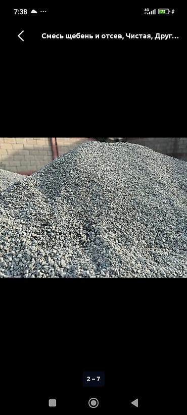 Щебень фракции 5–20 мм (гранит/известняк), а также смесь щебня и — 2