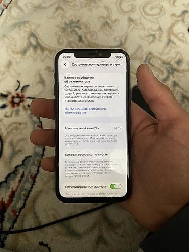 apple iphone 13: IPhone 11 Pro, Б/у, 256 ГБ, Чехол, 73 % — 3