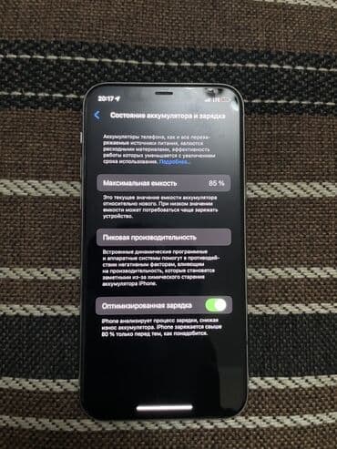 айфон 11 про 64 гб цена бишкек: IPhone 11 Pro, 64 ГБ, 85 % — 1