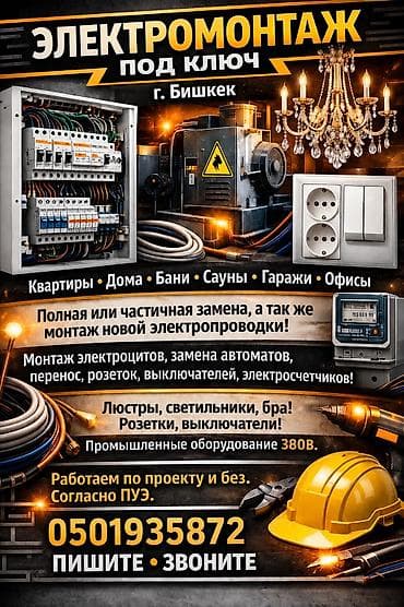 ремонт бытовой техники в г.бишкеке. ремонт микроволновок фото: Электрик | Установка счетчиков, Установка стиральных машин, Демонтаж электроприборов Больше 6 лет опыта — 1