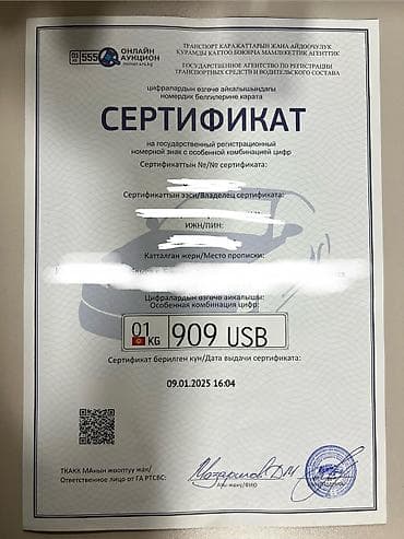 семёрка сколько стоит: Срочно продаю сертификат номер 🚨 — 1