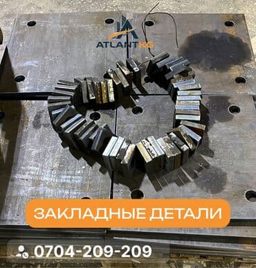 металл алабыз: Металлические опорные пластины (закладные детали) с отверстиями и без✅ — 1