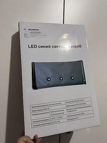 форма медицины: LED синий световой короб MAINENG M60-105 Описание: Само пользовалась — 1
