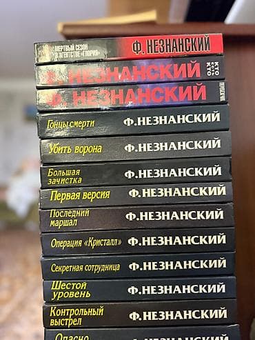 local guide program: Собрание детективов Фридриха Незнанского — крупная серия в одинаковом — 2