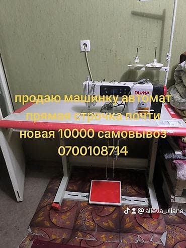В наличии