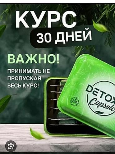 китайское средство для похудения: Средство для похудения, Detox, Капсулы, Контроль аппетита, Универсальный, Новый — 2