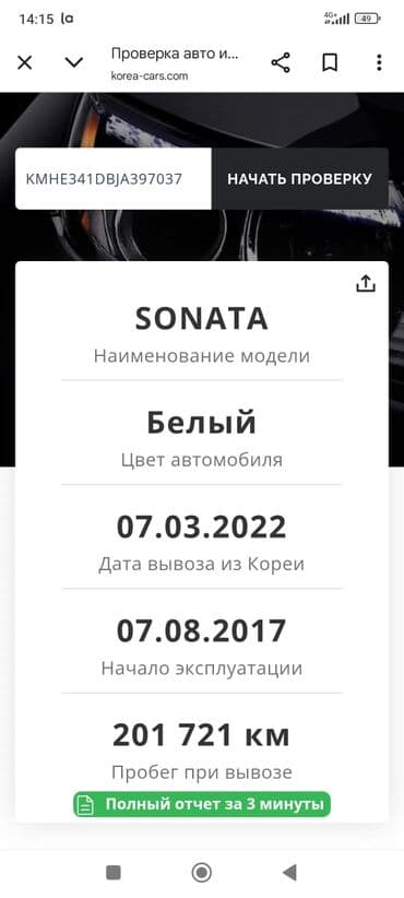 мотороллер муравей купить бу: Hyundai Sonata: 2017 г., 2 л, Автомат, Газ, Седан — 10