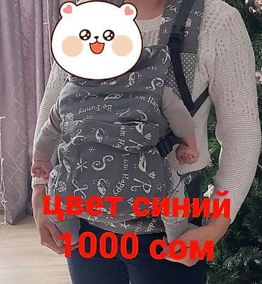 Детский мир: Эргорюкзаки. все новое — 6