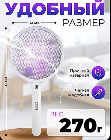 Электрическая мухобойка-лампа 2-в-1 - Форм-фактор: ракетка с базовой