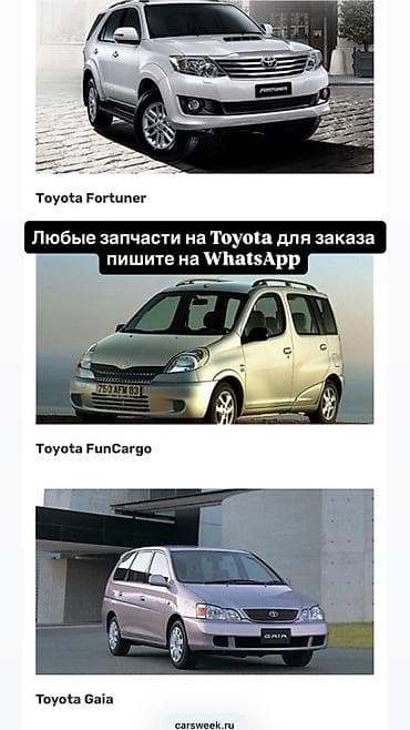 abs: Запчасти для автомобилей Toyota Предлагаются любые запчасти и — 1