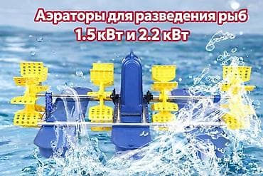 продаю инкубатор: Аэраторы для разведения рыбы — в наличии и под заказ Предлагаем — 9
