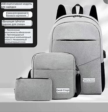 Аксессуарлар: Набор сумок Joy Start для города, учебы и работы: рюкзак, сумка через — 4
