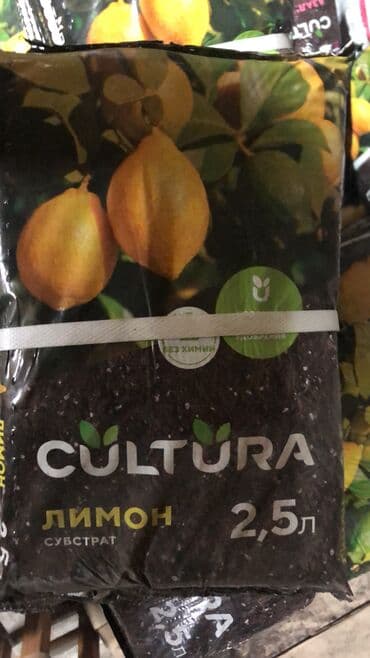 Все для дома и сада: Торфогрунт 2.5 л в ассортименте. только оптом. Фикус Кактус Лимон — 2