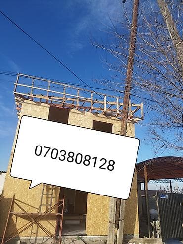 конка: Кровельные работы под ключ - Монтаж деревянной стропильной системы — 4