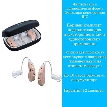 хороший слуховой аппарат: Такма заряддалуучу угуу аппараттары так жана даана үн берүү менен — 8