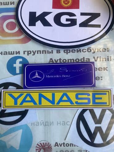 набор инструментов для авто: Наклейка Yanase Янаси Также разные шильдинги металические на все — 2