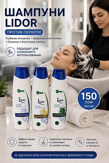 Набор бытовой химии и уходовых средств: 1) Моющее средство для посуды — 2