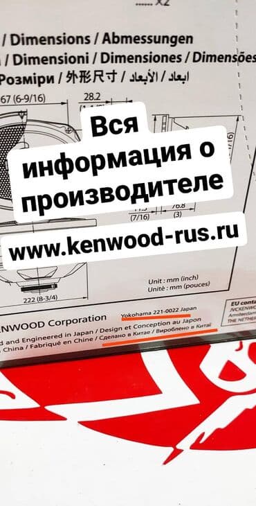 кенвуд: Оригинальные KENWOOD KFC-S6966 Серия STAGE SOUND! 3-полосная — 5