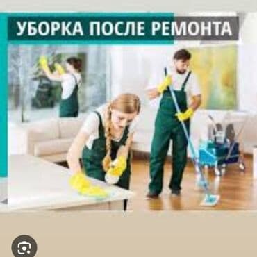 Weltmeister: Бөлмөлөрдү тазалоо, | Оңдоо иштеринен кийин тазалоо, | Батирлер — 1