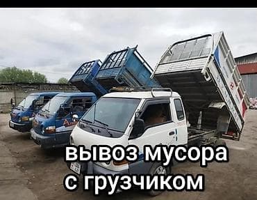 Другое: Вывоз мусора Вывоз мусора Вывоз мусора Вывоз мусора Вывоз мусора — 1