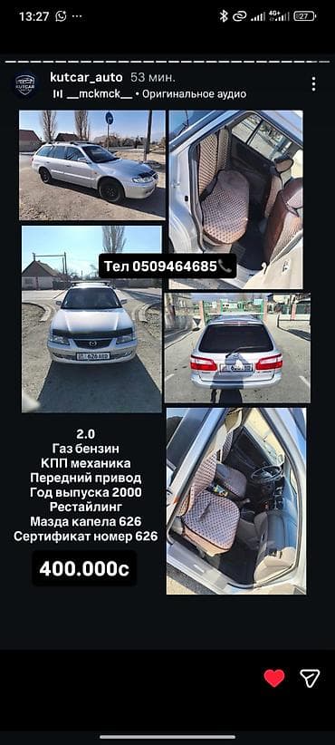 audi a6c4: Mazda Capella: 2000 г., 2 л, Механика, Газ, Универсал — 1