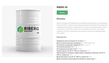 прием пенопласта: Продаем пенополиуретановые клея для: Резиновой крошки СИП панелей — 5