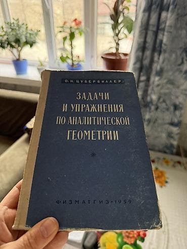 4 5мм: Дүйнөлүк тарых, 9-класс — 9