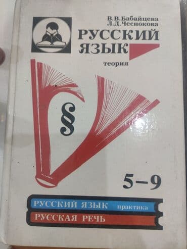 с.к.кыдыралиев а.б.урдалетова г.м.дайырбекова гдз 5 класс: Учебники для 6 класса
За всё 700 сом
По одной 250сом — 4