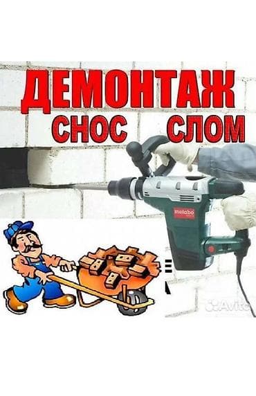 пенабулок: Снос стен | Кирпичная стена | Сбивка старой штукатурки | Демонтаж плинтуса | Крыша из шифера, Металлочерепичная кровля, Мягкая кровля Больше 6 лет опыта — 3