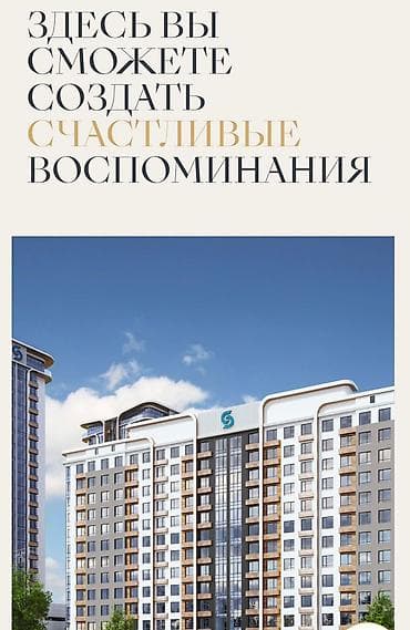 бесплатное проживание: 1 комната, 43 м², 5 этаж, Готовая ПСО (под самоотделку) — 6