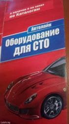 ремонт гидравлических домкратов: Оборудование и инструменты для автосервиса, сто: подъемник — 6