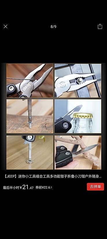 gp pointer: Мультитул Jeep — компактный многофункциональный инструмент - Формат — 3